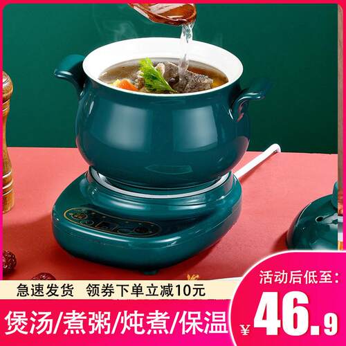 电砂锅迷你陶瓷电炖锅分体式家用炖汤锅隔水炖智能辅食煲汤煮粥锅
