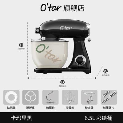 高档O'用tar 欧塔家和商面机智能台式揉面轻机音厨师机搅拌