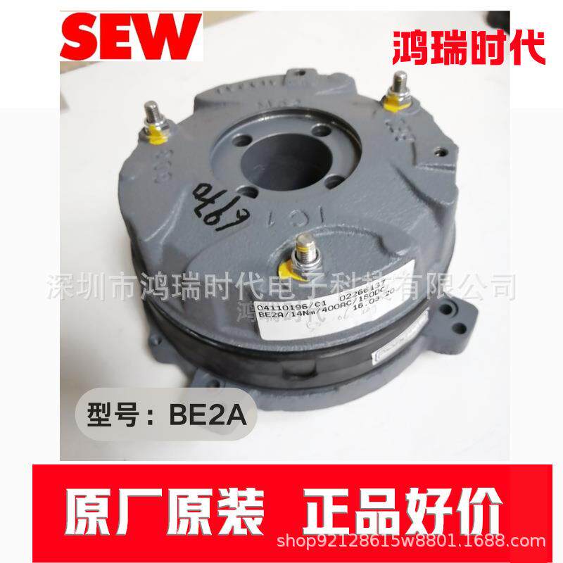 SEW赛威刹车总成制动刹车线圈BE20A电动机接线端子卧式齿轮减速机