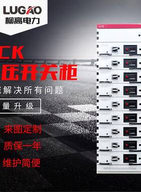 成套配电箱抽屉式开关柜GCS/GCK/MNS低压抽出式开关柜GCS