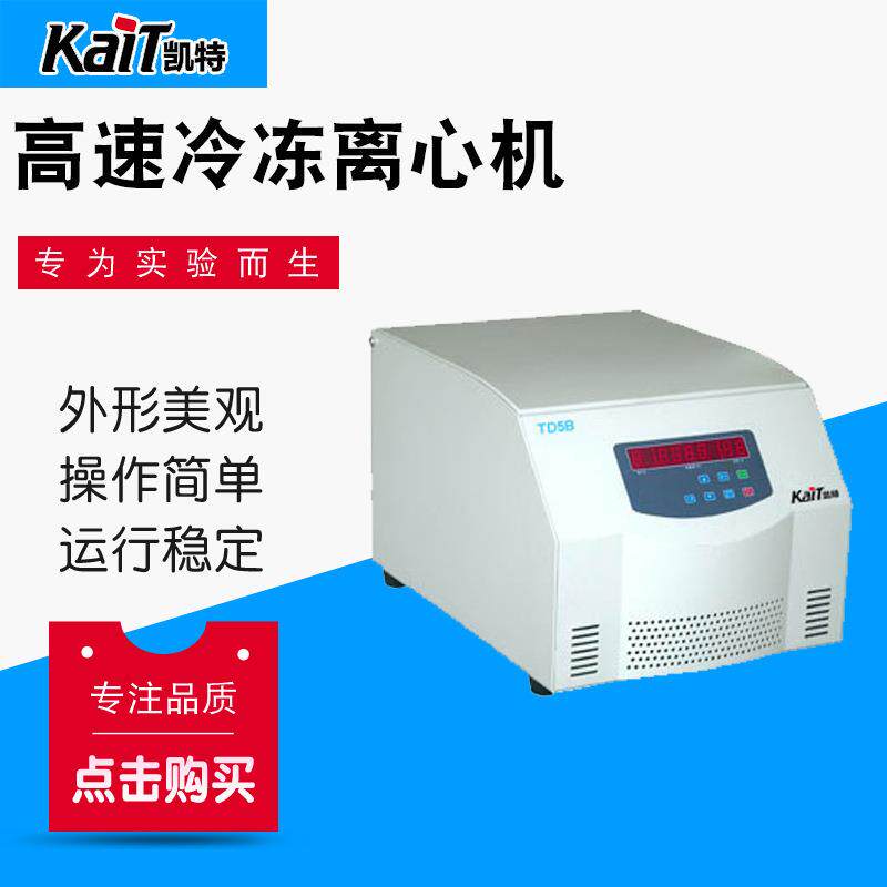 TM-P4立式自动脱帽离心机冷冻自动脱帽离心机厂家供应