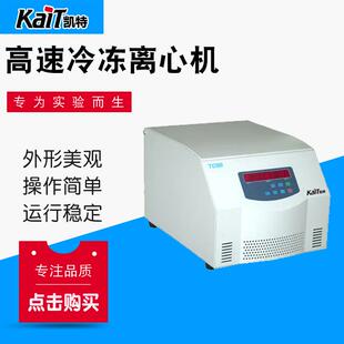 自动脱帽离心机冷冻自动脱帽离心机厂家供应 P4立式