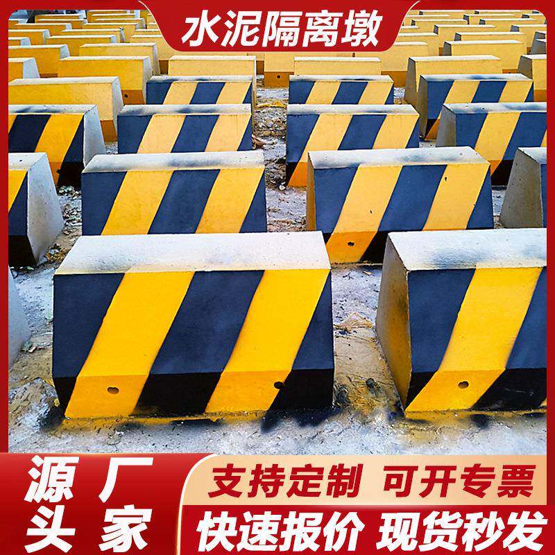 水泥墩隔离钢结构围挡基础底座混凝土防撞施工警示墩路障石头护栏