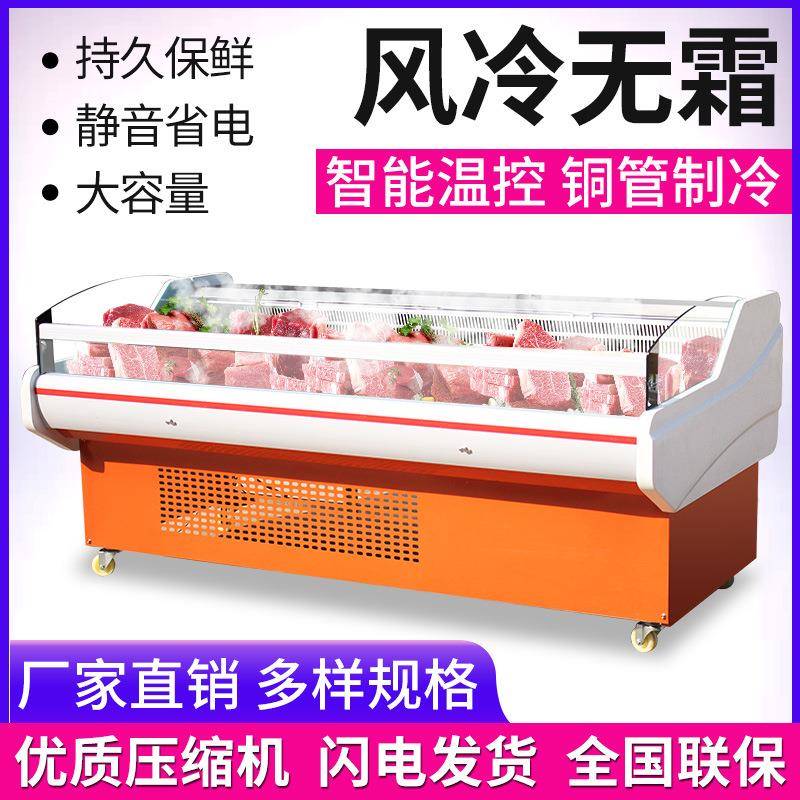 冷鲜肉展示柜风冷猪肉保鲜柜冷冻展示柜熟食卧式冷冻鲜肉柜