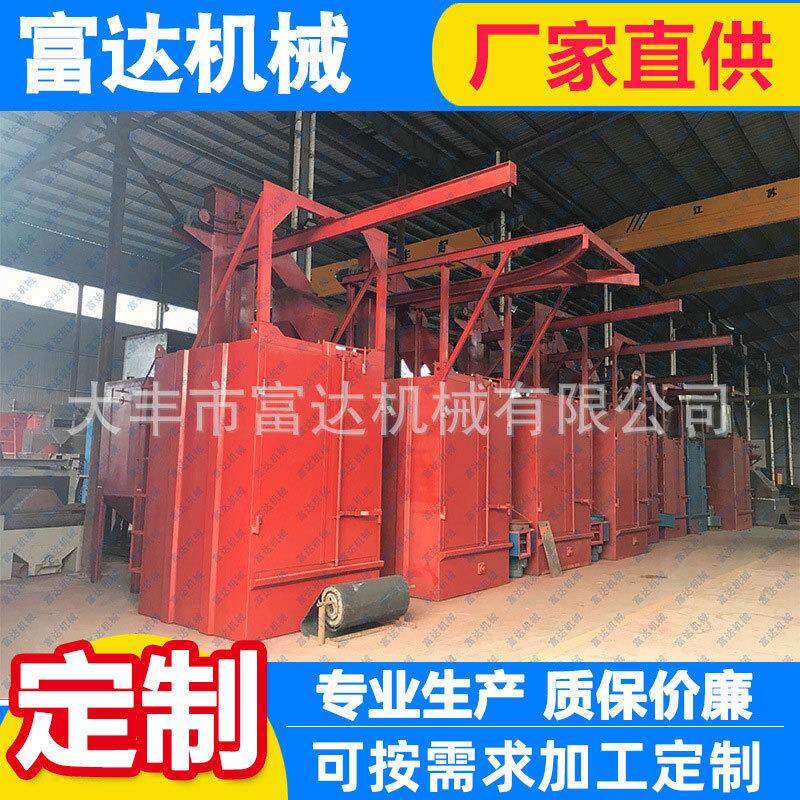 厂家生产吊钩式抛丸机清理机表面清理环保除锈机支持定做抛丸机