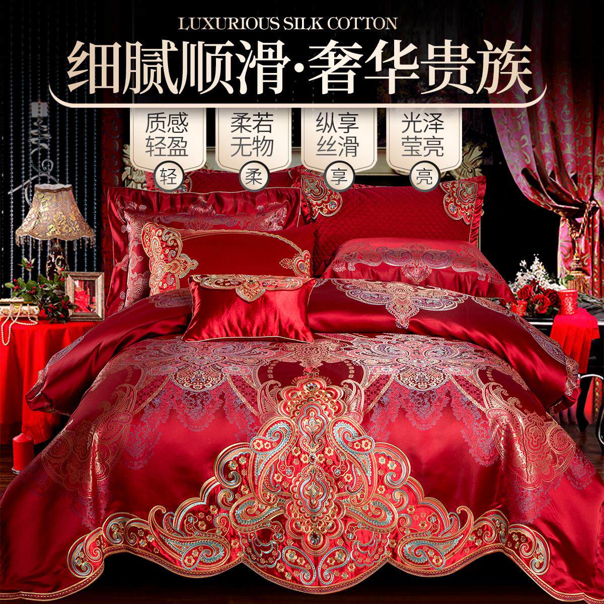 结婚GHZ四套式大红色婚庆床上用品高档奢华刺新绣件被套欧婚喜被