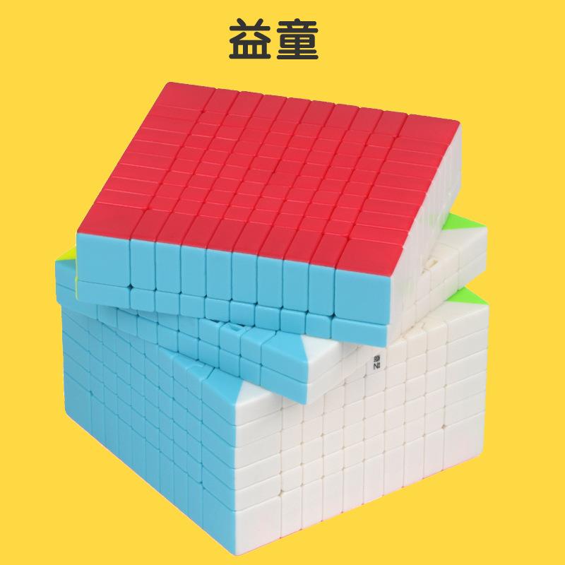 奇艺十阶魔方顺滑稳定速拧比赛高阶魔方10阶彩色益智玩具