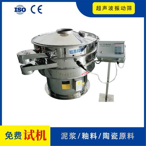 陶瓷原料超声波振动筛分机厂家直销小型生产用旋振筛粮食筛选机