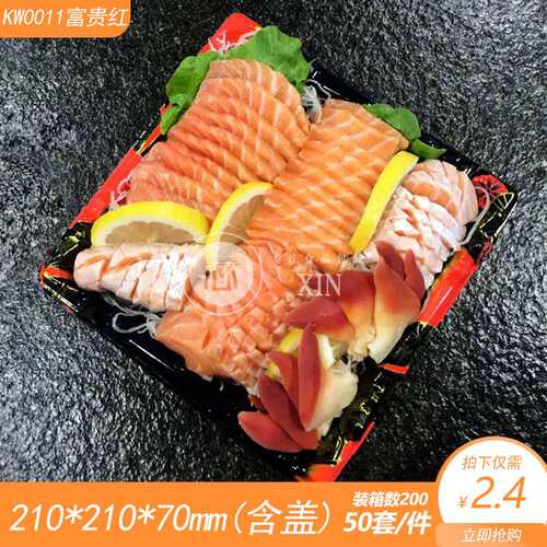 盒子外卖月盒花果红一次性日式金料理炫寿司红蓝色刺身盒餐盒水波
