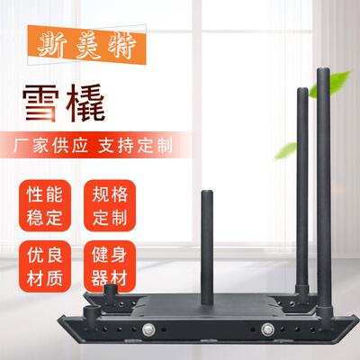 阻力撬爆发力训练器加高推拉式能量撬能量车雪撬独轮雪撬