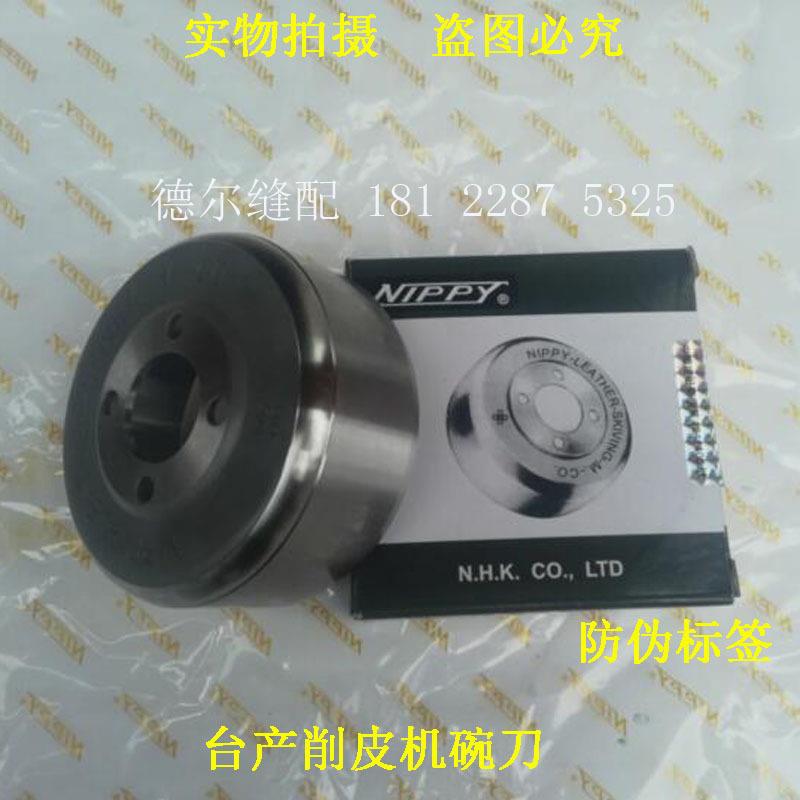 新款直销地球747削皮机碗刀801铲皮刀丸刀圆刀削皮刀小铲片皮刀台