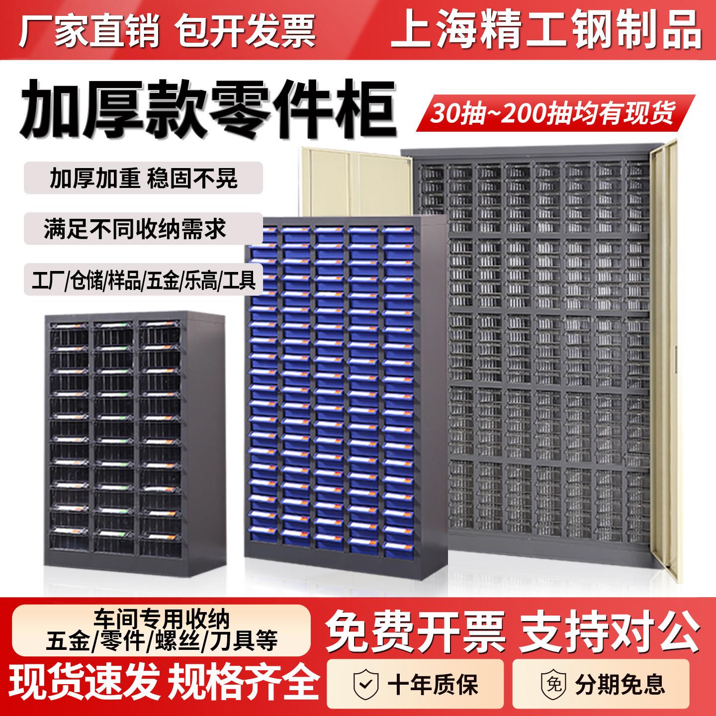 精工零件柜抽屉式螺丝刀具整理柜车间工具储物柜样品柜电子元件盒