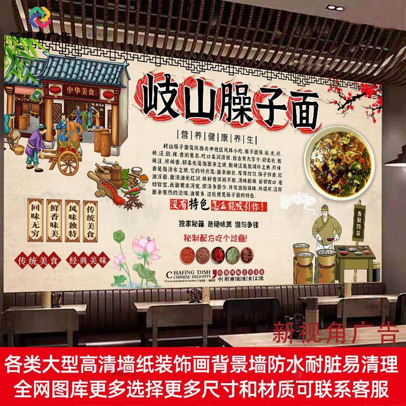 岐山臊子面海报贴纸广告西安臊子面装饰画面馆防水自粘贴画灯箱布,个性定制/设计服务/DIY,写真/海报印制,淘宝优惠券,粉丝福利购,淘宝优惠卷