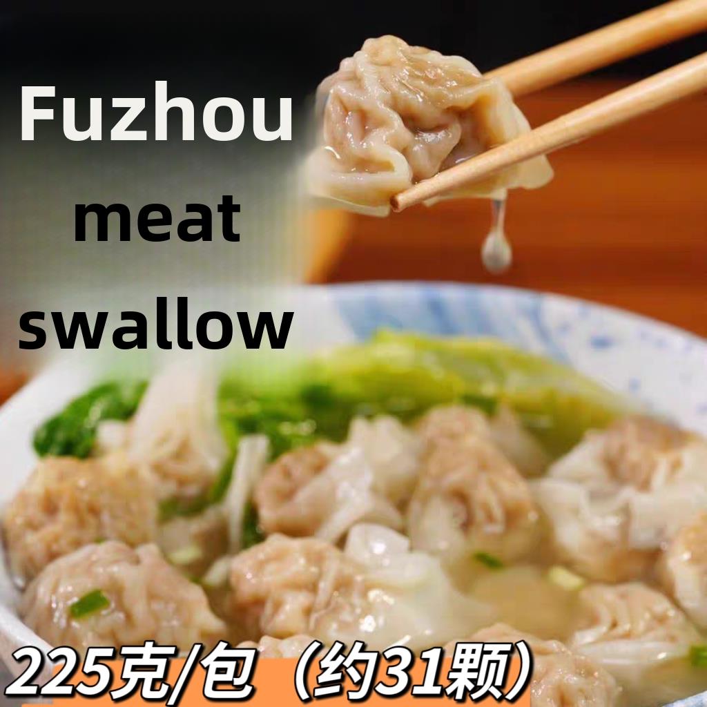 福州肉燕福建特产扁肉太平燕手工小燕皮馄饨云吞水饺扁食小吃225g