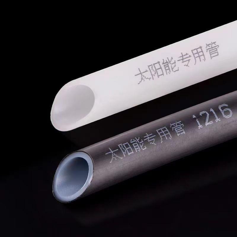太阳能上下水管PEX防冻管4分热水管冷热水管自来水进出水管1216管