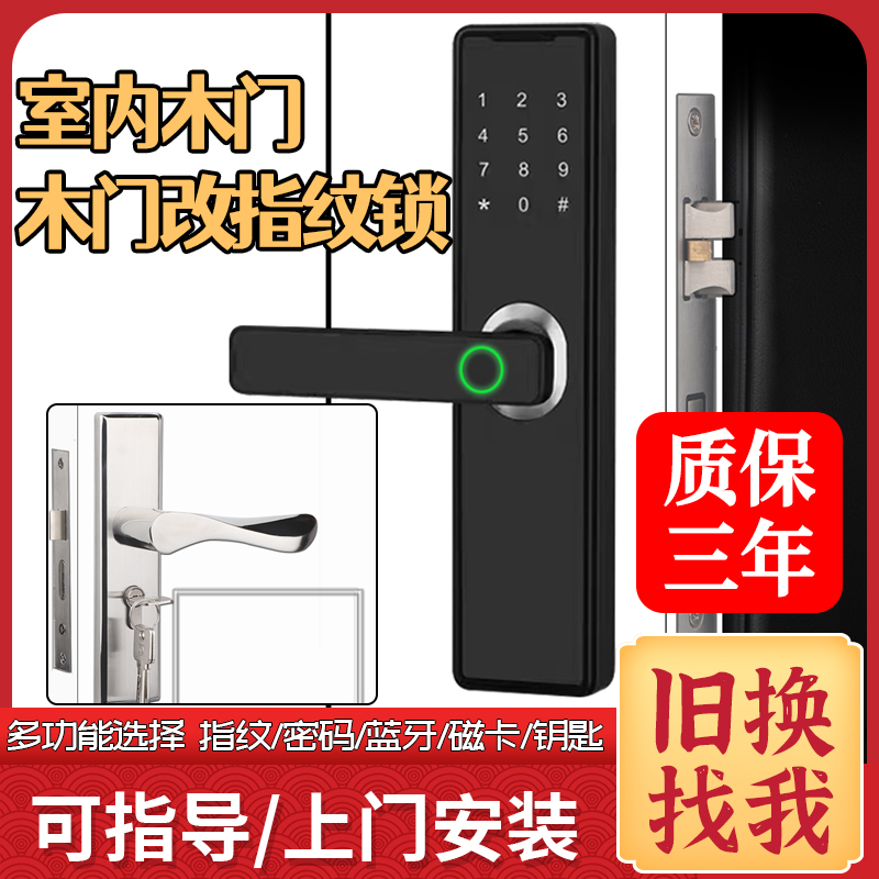 室内木门指纹锁卧室办公室公寓民宿房间磁卡智能锁多功能门锁蓝牙