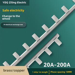 1P63A汇流排20A-200A紫铜32A40A60A100A空开接线端子断路器连接件