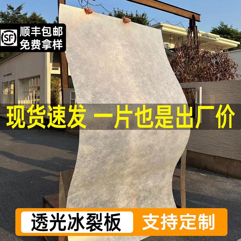 透光压克力冰裂板树脂板云雾板饰面板云丝板冰珀板灯箱隔断背景墙