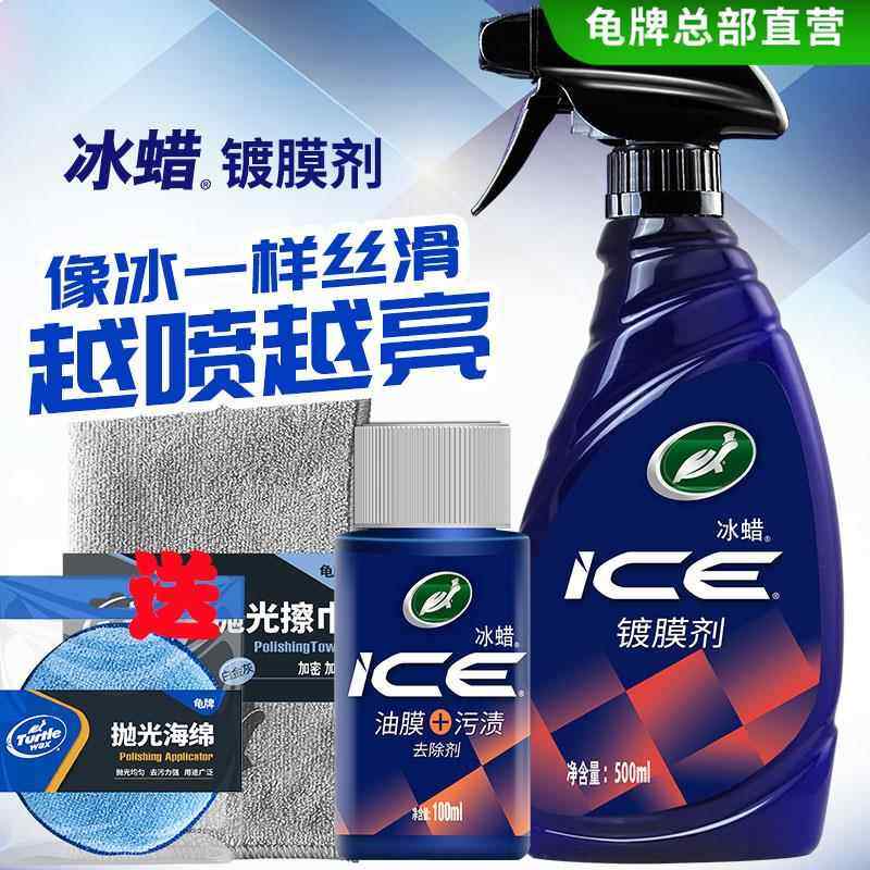 龟牌汽车镀膜剂正品纳米镀晶渡膜液速效车漆漆面打蜡喷雾驱水保护