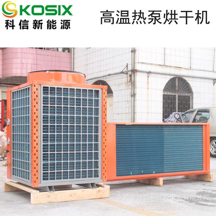 泵空气能热黑杞干燥机后风一体式工业箱式IUF枸果送蔬烘干机