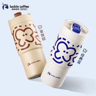 瑞幸同款保温杯咖啡杯大容量杯子不锈钢双饮拎拎杯670毫升正品
