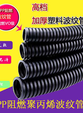 阻燃.pp阻燃线管.直销波纹管5 /2ad25ad34批发pp穿波纹管工厂ad21