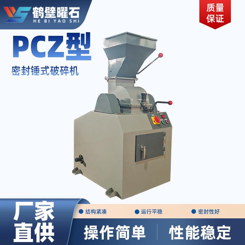 高强度粉碎机制沙机矿石岩石破碎机实验室煤炭化验质样机厂家直供