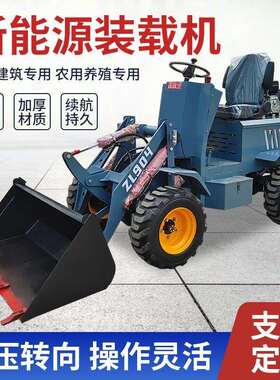 电动四驱铲车装载机柴油四驱小型铲车建筑工程养殖清粪农用抓草机