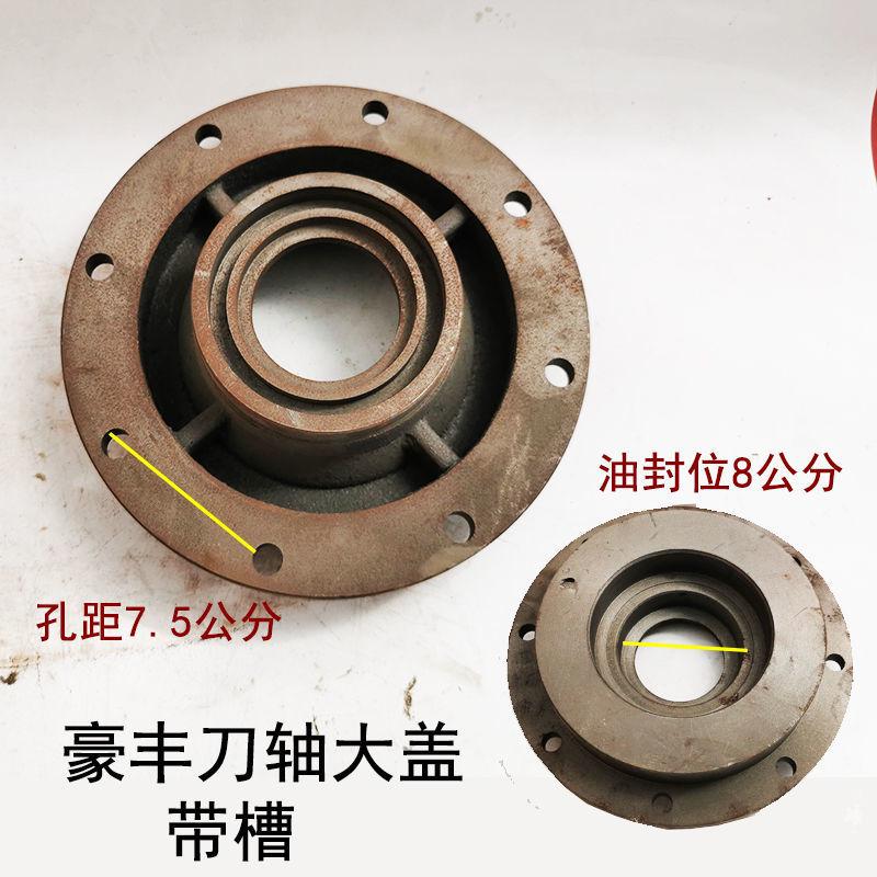 豪丰旋耕机变速箱左右油封盖豪丰200型轴承座160型大小盖豪丰箱体