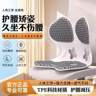 人体工学办公室坐姿校正椅坐靠一体护腰坐垫防驼背矫姿护腰坐垫