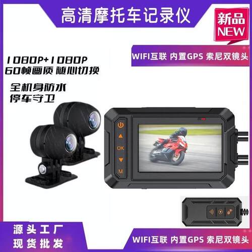 摩托车车记录行仪车监控60帧防防水抖2k高清骑行机MT65导航仪记录