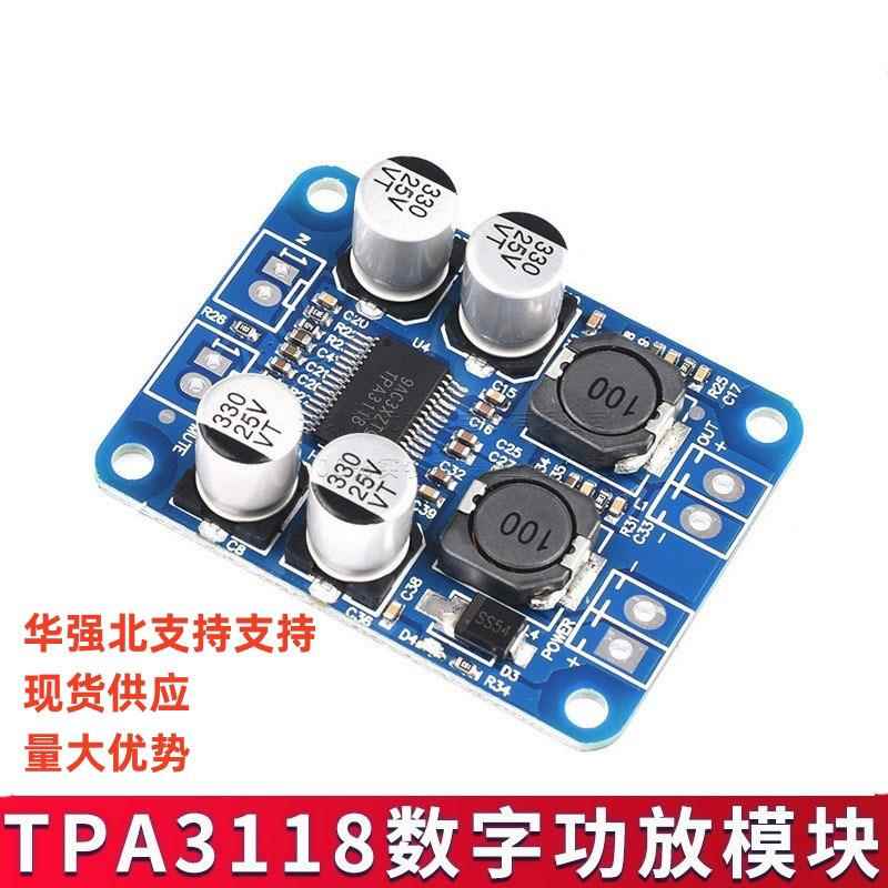 TPA3118数字功放模块 PBTL单声道数字功放板 1X60W功放模块