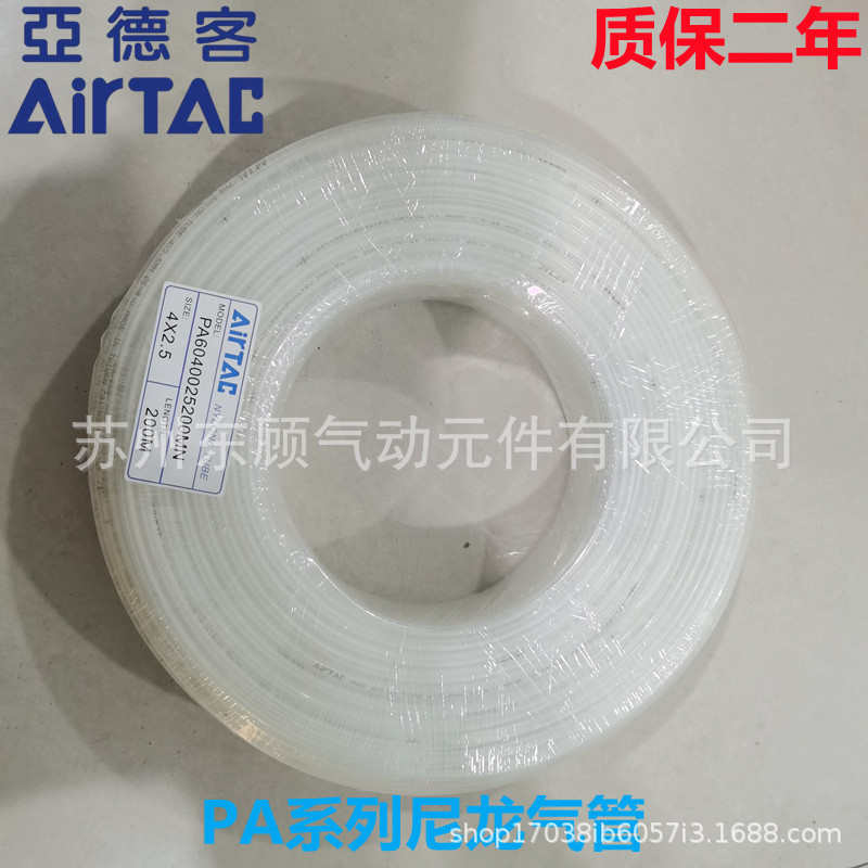 亚德客软尼龙气管PA4X2.5/6X4/8X6/10X7.5/12X9-100/200MBU/BK/WH