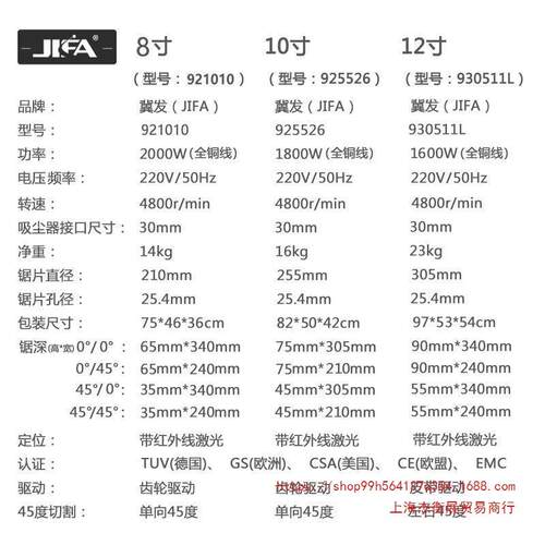 上海斜切锯多功能锯铝机铝材木材切割机10寸12寸拉杆机45度推拉锯