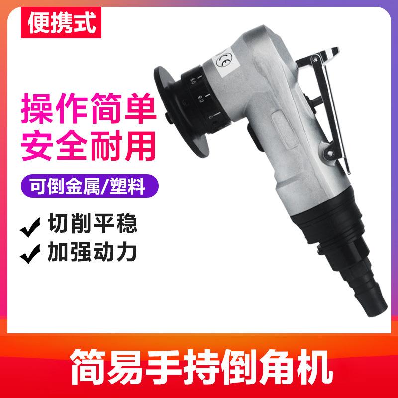气动手持倒角机金属修边打磨小型内孔r角45度迷你圆弧倒角