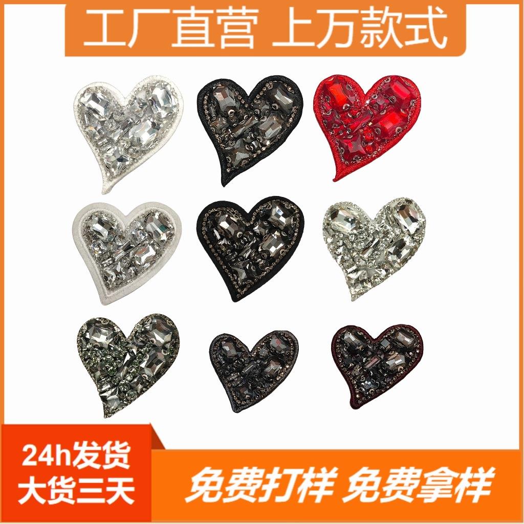 鑫宇爆款重工爱心玻璃钻手工钉珠布贴立体简约针织外套辅料饰品