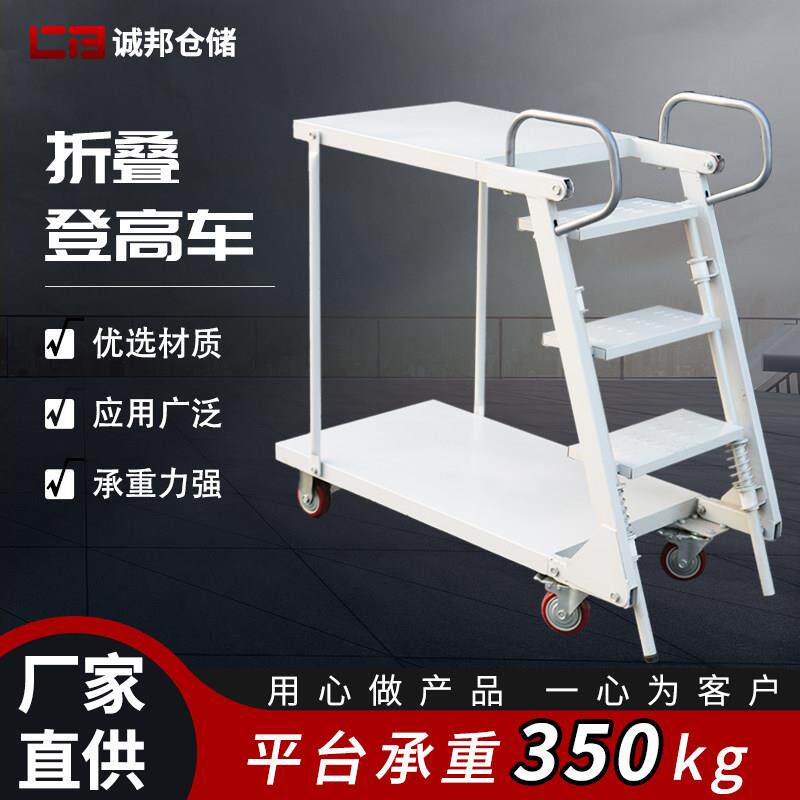 作业梯超市取理货车仓库货架梯折叠登高车货架平台移动登高梯带轮
