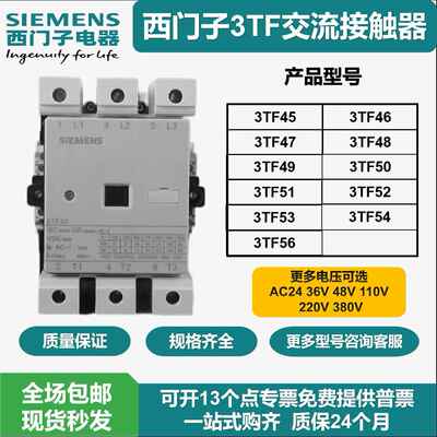 全新西门子交流接触器3TF45F46F47F48F49F50F51F52F53F54F55F56OX