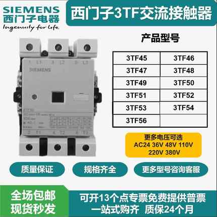 全新西门子交流接触器3TF45F46F47F48F49F50F51F52F53F54F55F56OX