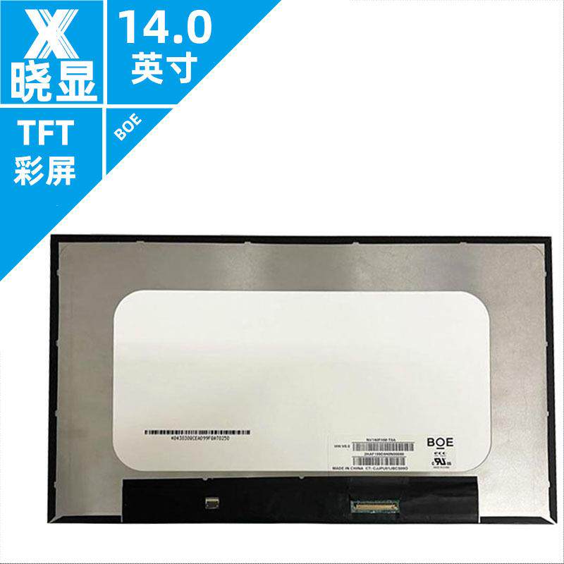 NV140FHM-T0A笔记本用触摸一体屏幕BOE背折屏TFT显示屏14寸液晶屏