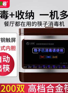 全自动筷子消毒机商用饭店餐厅不锈钢自动出筷电脑智能刀叉筷子盒