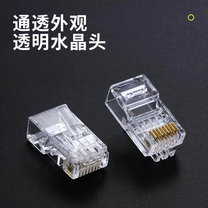 展讯通厂家直销五类六类网线rj45连接头屏蔽镀金头网络线水晶头