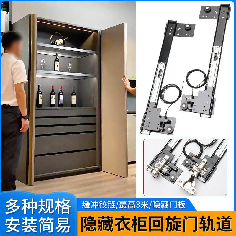 衣柜收纳柜侧装折叠回旋门滑轨道柜门隐藏伸缩插入式导轨五金配件