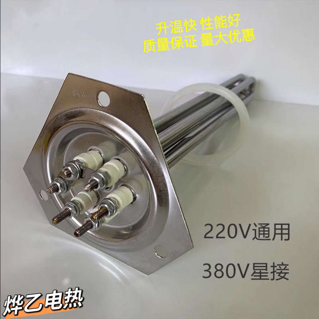海克 酒总开水器加热棒 步进式开水器配件加热管 饮水机发热管6KW