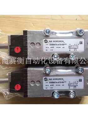 NORGREN诺冠阀现货SXE9573-A80-00、SXE9574-A70-00