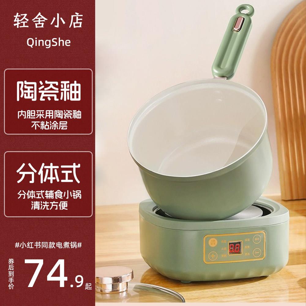 婴儿小奶锅副食品锅两件式快煮锅不沾锅蒸炒煎煮一体锅宝宝专用小