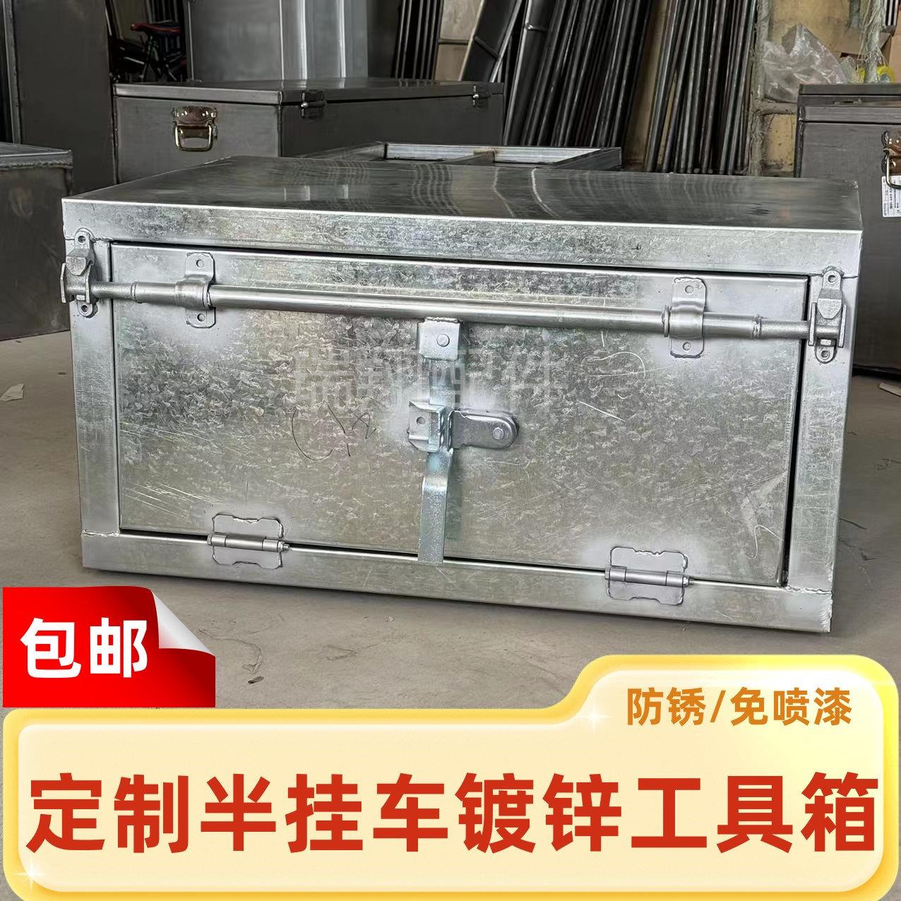 半挂随车锁杆工具箱大货车满焊镀锌铁皮收纳箱长方体斜坡收纳定制