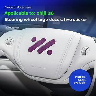 适用智己ls6方向盘LOGO装饰贴翻毛皮新L6配件车内用品LS7专用改装