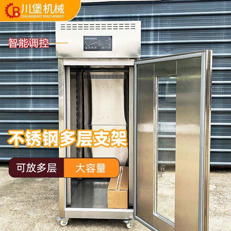 柏川烘焙冷藏冷冻智能醒发箱全自动包子吐司醒面机酸奶商用发酵箱