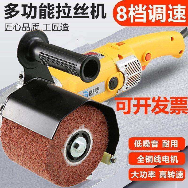 小型拉丝机手提式抛光轮工业抛光器不锈钢木纹金属镜面电动打磨机